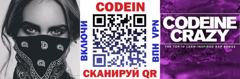 где продают   ссылка на мегу зеркало  Кодеиновый сироп Lean напиток Lean (лин)  Спас-Деменск 