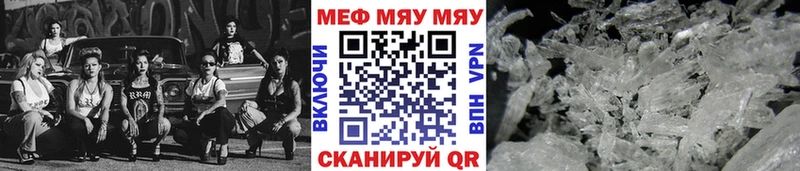это телеграм  Спас-Деменск  МЕФ мяу мяу  где найти  