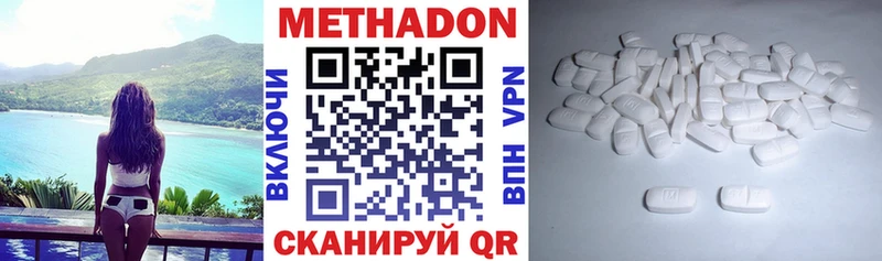 Метадон methadone  закладки  Спас-Деменск 